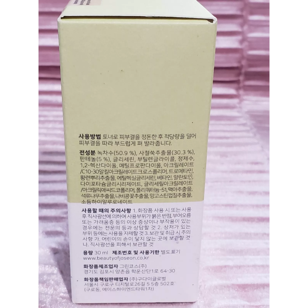 Beauty Of Joseon Calming Serum Green Tea + Panthenol